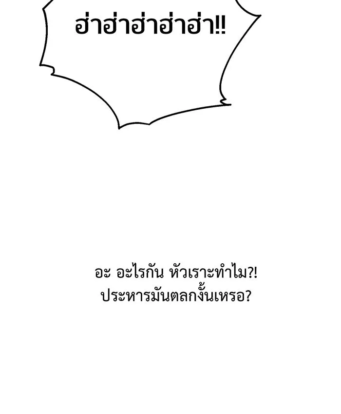 หนูน้อยทรราช ตอนที่ 24 รูปที่ 76