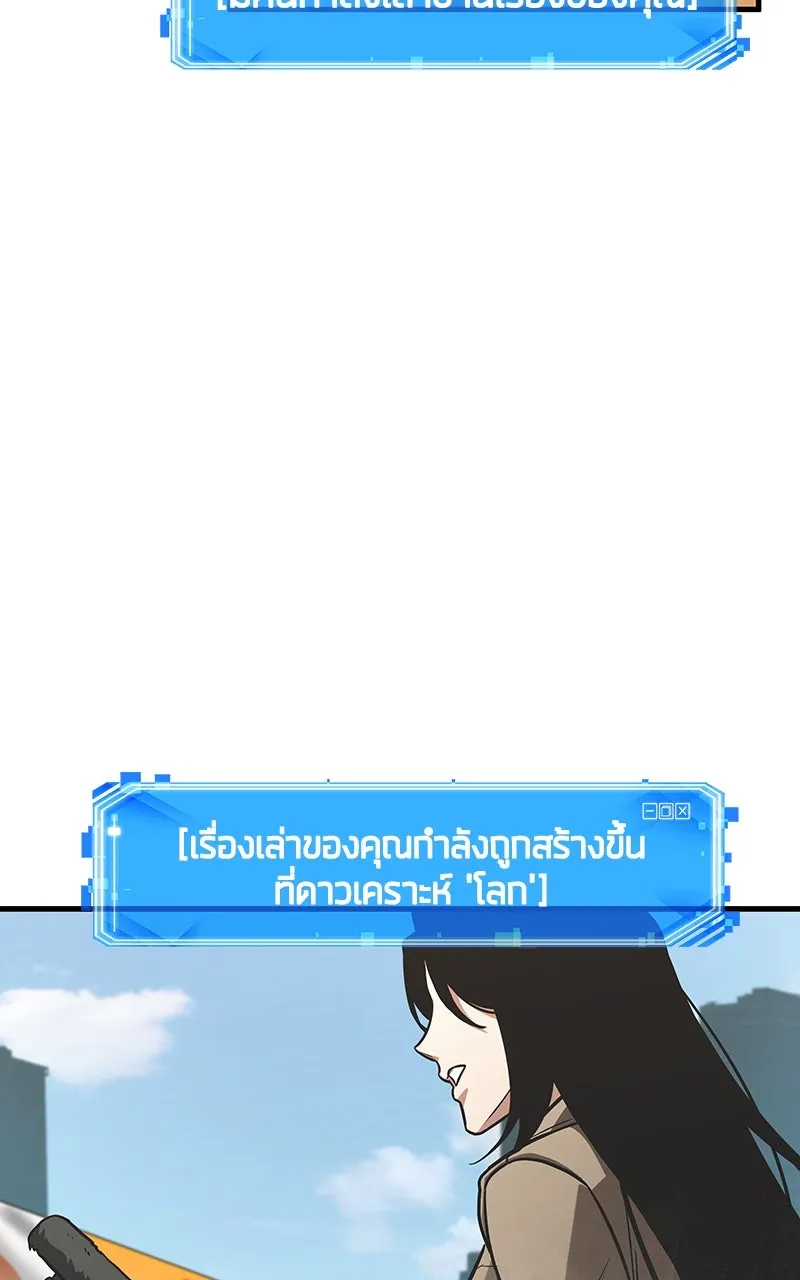 Omniscient Reader อ่านชะตาวันสิ้นโลก ตอนที่ 37 ภูมิทัศน์แดนปีศาจ (1) รูปที่ 20
