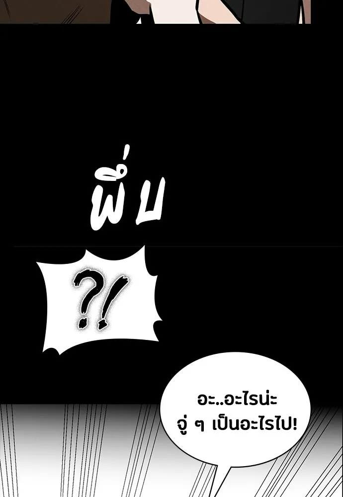 มือสังหารพันธุ์อมตะ ตอนที่ 74 รูปที่ 47