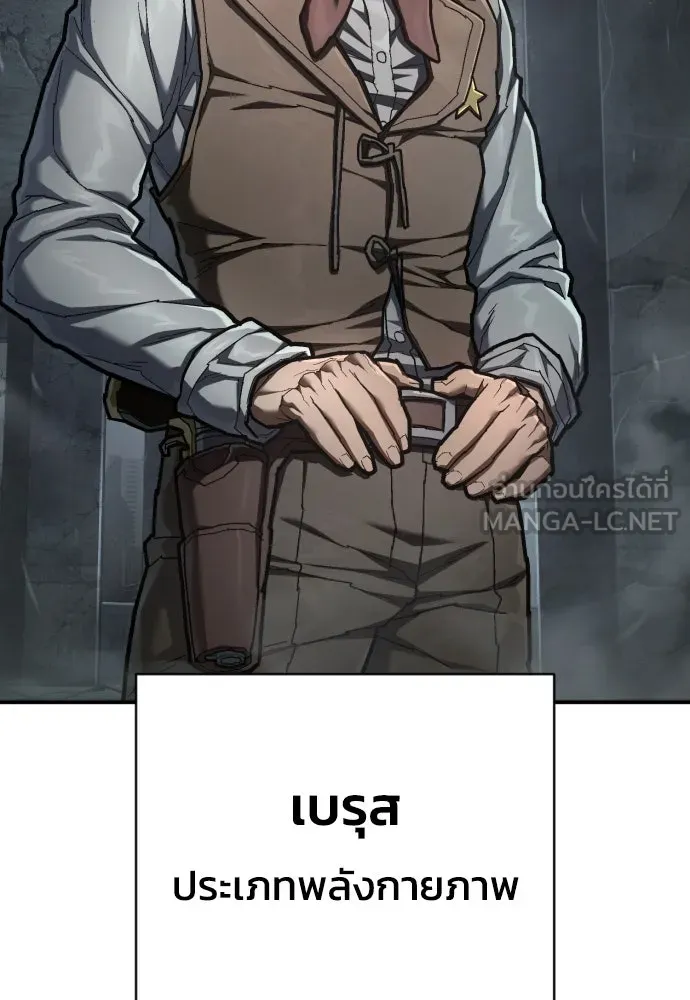 เพชฌฆาตลงทัณฑ์ ตอนที่ 45 รูปที่ 81