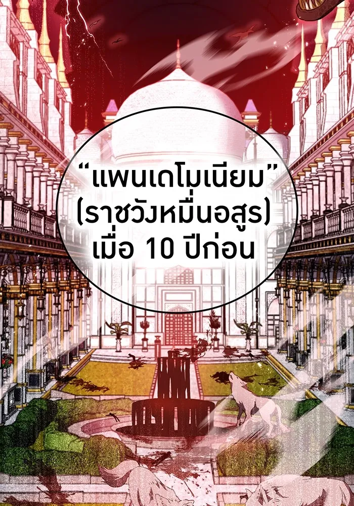 ฮันเตอร์สกิลโกง ตอนที่ 9 พิธีล้างบาป รูปที่ 77