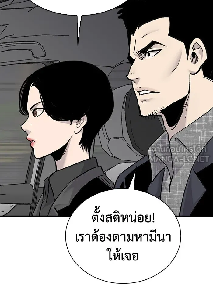 มีนา เกิดมาล่า ตอนที่ 71 รูปที่ 48