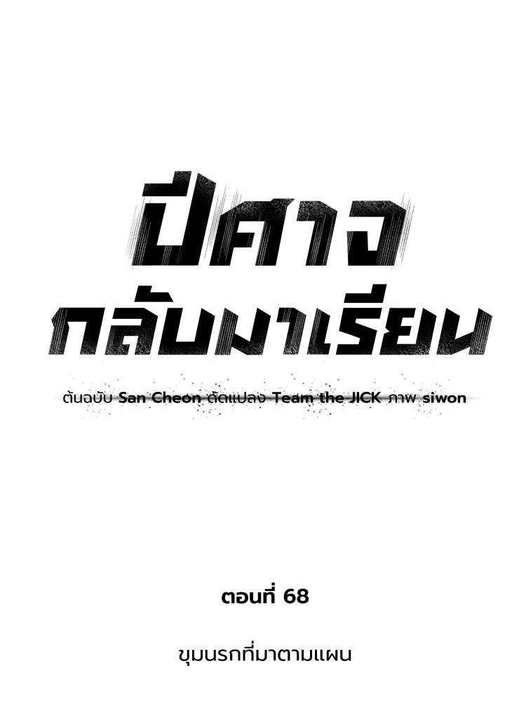 Doujin-Lc- อ่าน โดจิน มังฮวา เกาหลี ญี่ปุ่น จีน แปลไทย Devil Returns To School Days ตอนที่ 1 2 3 4 5 6 7 8 9 10 11 12 13 14 ฟรี ไม่มีโฆษณา อ่าน โดจิน Manhwa เกาหลี ญี่ปุ่น จีน เรามีครบ คัดมาให้เน้นๆ โดจิน 18+ รับประกันความฟินโดย  Doujin Lc