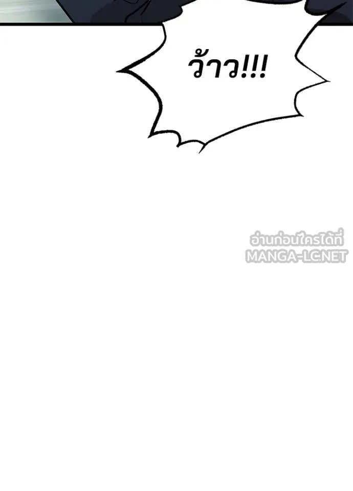 Villain to kill ตอนที่ 194 รูปที่ 37