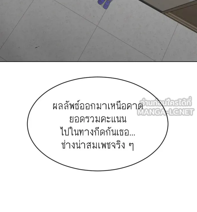 ยุคแห่งยอดมนุษย์ ตอนที่ 14 รูปที่ 54