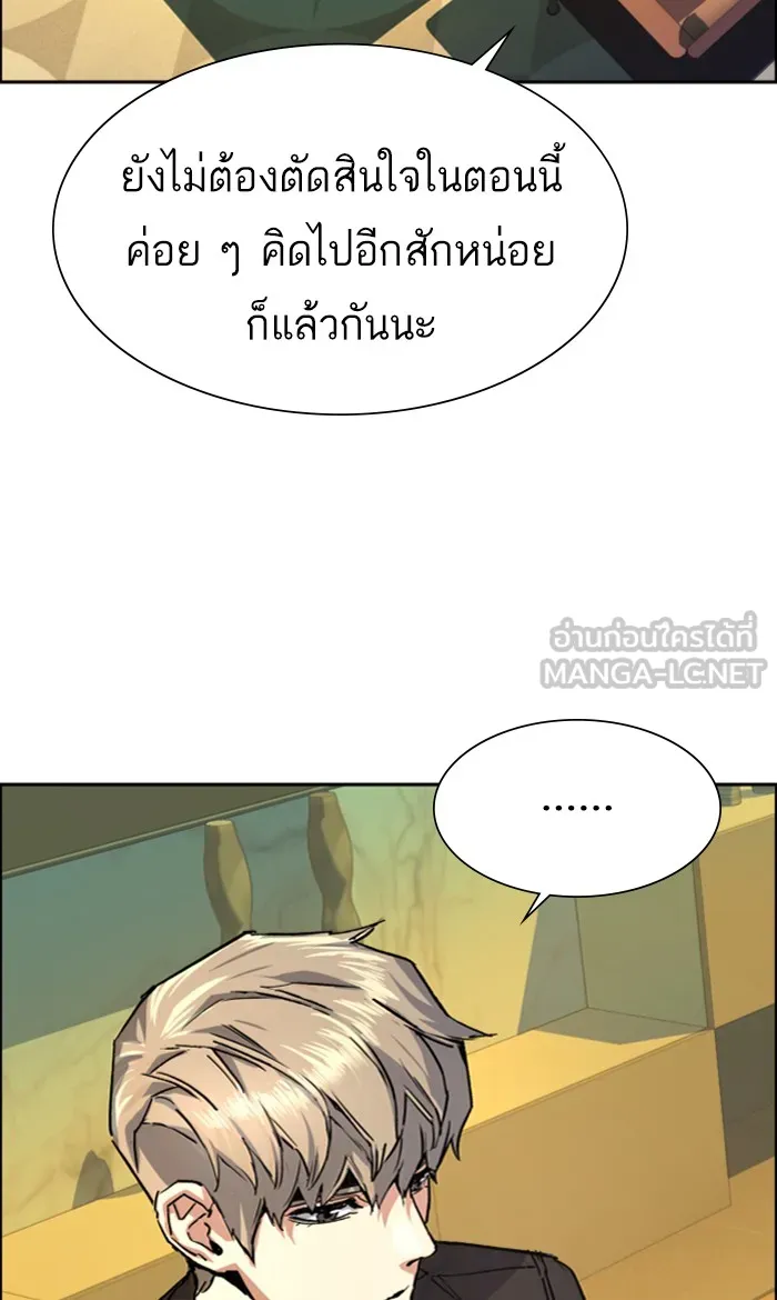 พี่ชายสายบอดี้การ์ด ตอนที่ 85 รูปที่ 21