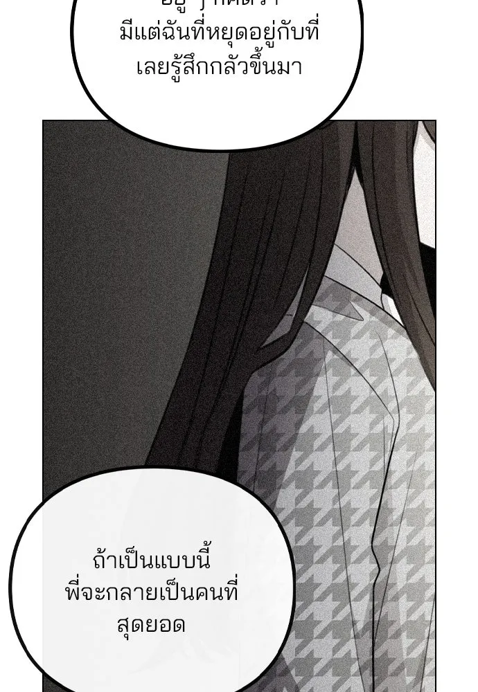 รักผิดแผน ตอนที่ 77 รูปที่ 110