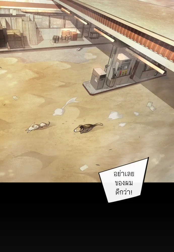 ยุคแห่งยอดมนุษย์ ตอนที่ 101 รูปที่ 157