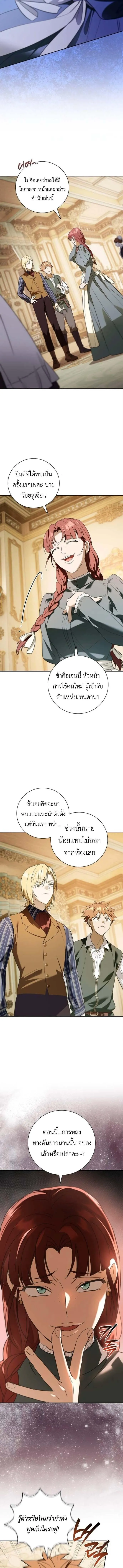 I Was Reincarnated as the Third Son of a Duke เก_ดใหม_ท_ด_นเป_นบ_ตรชายคนท_สามของท_านดย_คซะง_น ตอนที่ ตอนที่ 8 รูปที่ 7