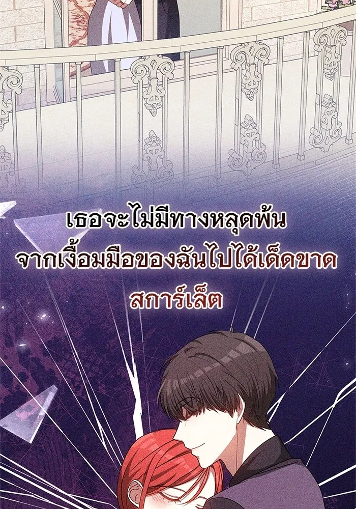 เหตุผลที่ฉันนอกใจ ตอนที่ 88 รูปที่ 7