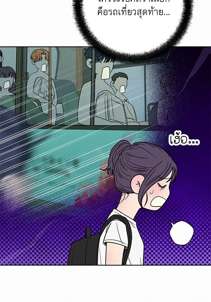 ปฏิบัติการรักวุ่นหัวใจ ตอนที่ 87 รูปที่ 115