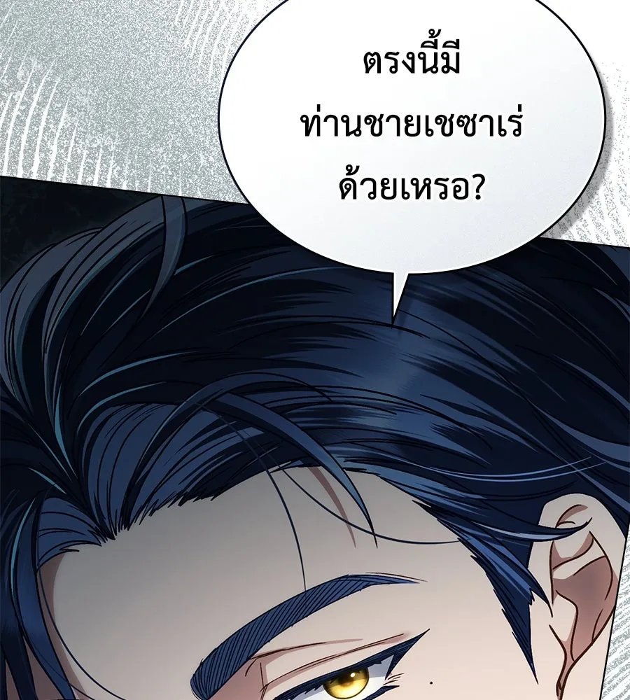 เล่ห์รักชนชั้นสูง ตอนที่ 9 รูปที่ 113