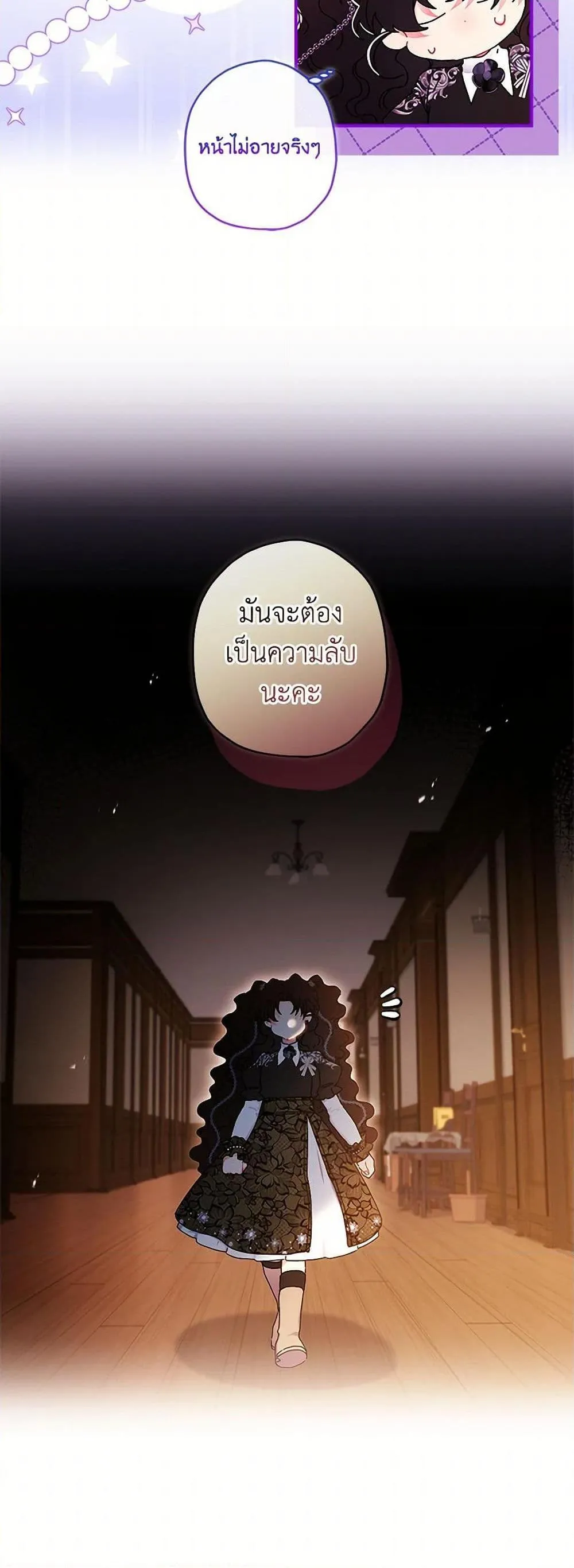 I Became the Male Lead_s Adopted Daughter ฉ_นกลายเป_นล_กสาวบ_ญธรรมของท_านดย_ก ตอนที่ ตอนที่ 114 รูปที่ 32