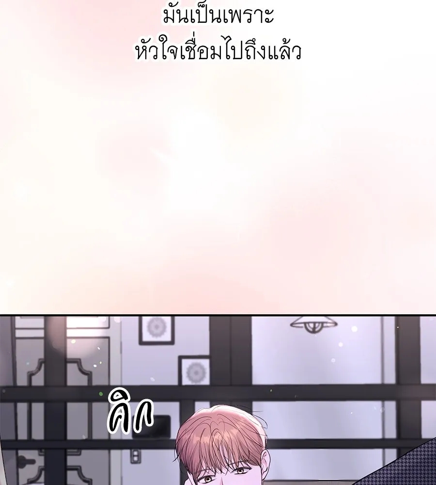 คิมหันต์นิรันดร ตอนที่ ตอนพิเศษ 2 รูปที่ 52