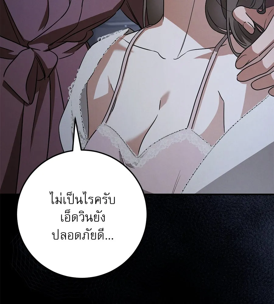 เรือนจำรัก ตอนที่ 17 รูปที่ 26
