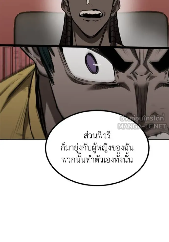 ราชาแห่งอ็อกทากอน ตอนที่ 176 รูปที่ 97