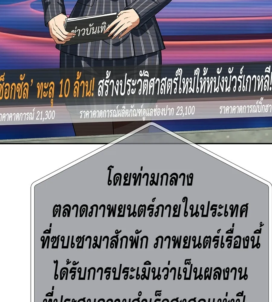 คอลเซ็นเตอร์เปลี่ยนชีวิต ตอนที่ 80 คืนก่อนมรสุม รูปที่ 47