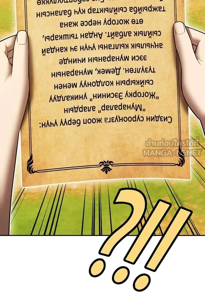 +99 ท่อนไม้ ตอนที่ 176 รูปที่ 152