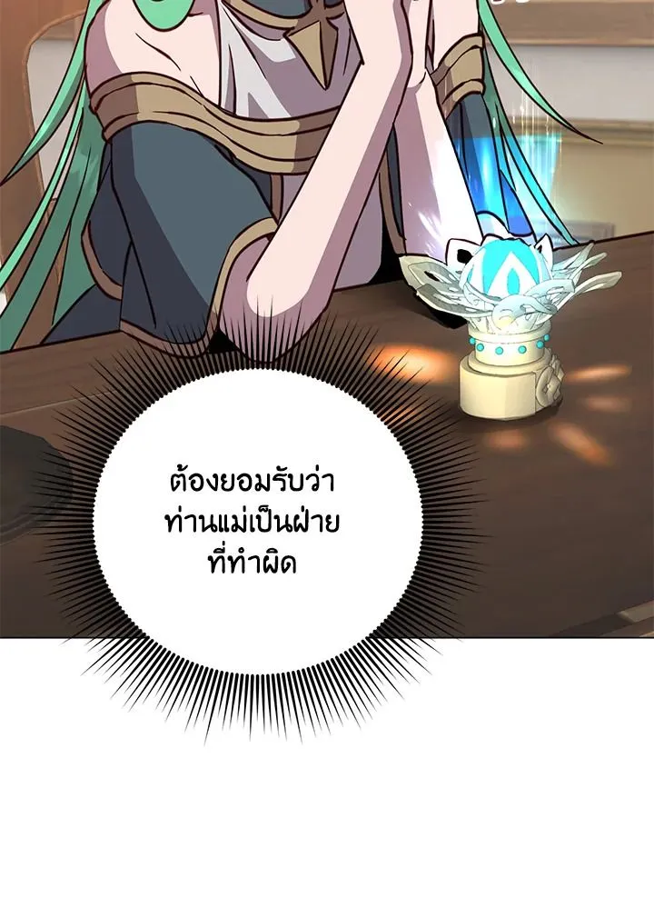 The Max Level Hero Has Returned การกล_บมาของว_รบ_ร_ษเวลต_น ตอนที่ ตอนที่ 188 รูปที่ 73