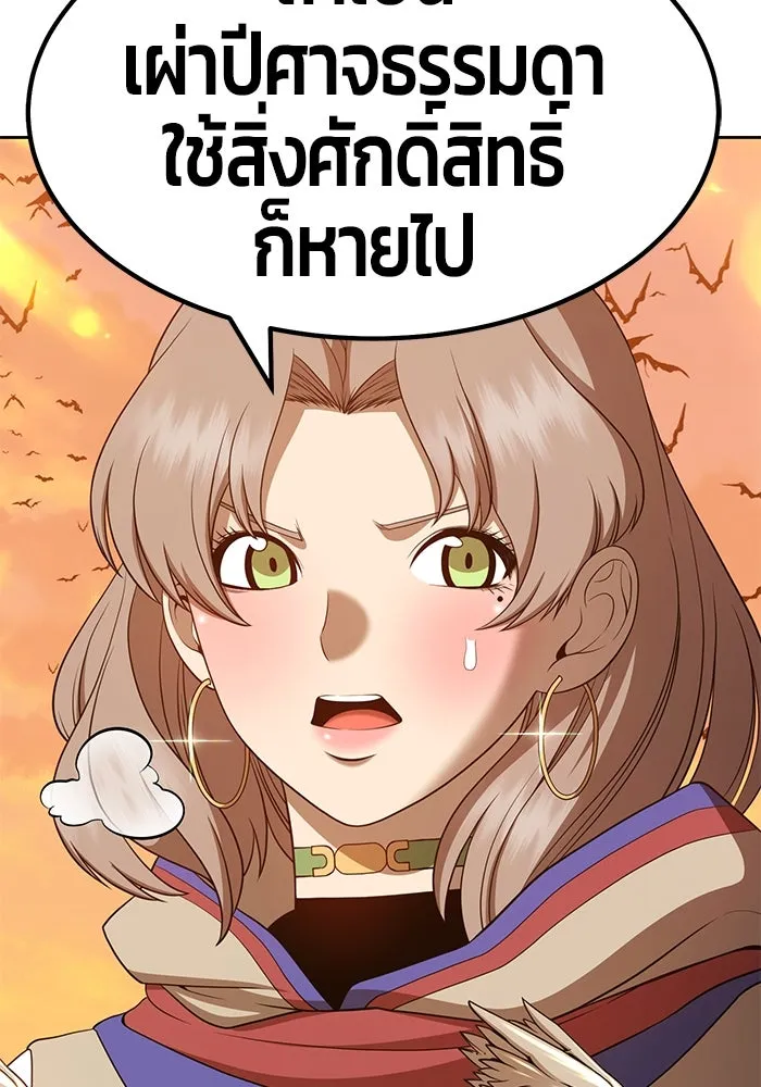 +99 ท่อนไม้พร้อมบวก ตอนที่ 33 รูปที่ 49