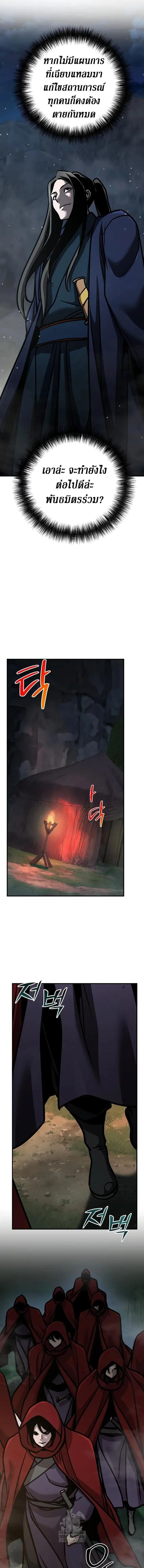 The Mysterious World_s Greatest Martial Artist Little Prince เจ_าชายน_อย ศ_ลป_นศ_ลปะการต_อส_ท_ย_งใหญ_ท_ส_ดในโลกล_กล_บ ตอนที่ ตอนที่ 119 รูปที่ 17