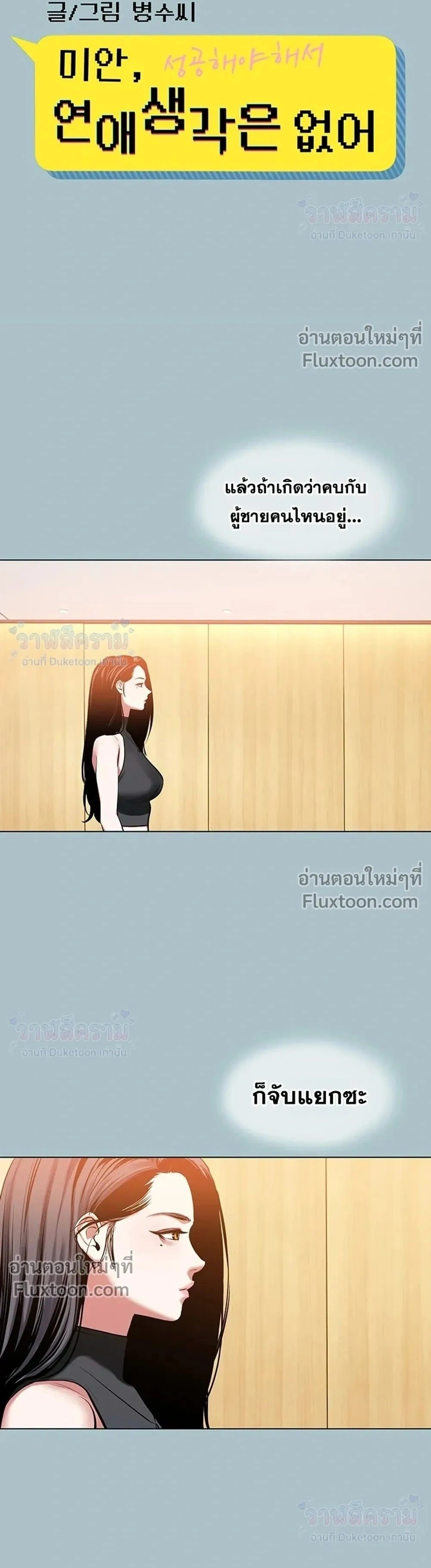 Doujin-Lc- อ่าน โดจิน มังฮวา เกาหลี ญี่ปุ่น จีน แปลไทย Sorry I Have No Thoughts of Dating ขอโทษทีนะ ฉันยังไม่สนเรื่องแฟน ตอนที่ 1 2 3 4 5 6 7 8 9 10 11 12 13 14 ฟรี ไม่มีโฆษณา อ่าน โดจิน Manhwa เกาหลี ญี่ปุ่น จีน เรามีครบ คัดมาให้เน้นๆ โดจิน 18+ รับประกันความฟินโดย  Doujin Lc