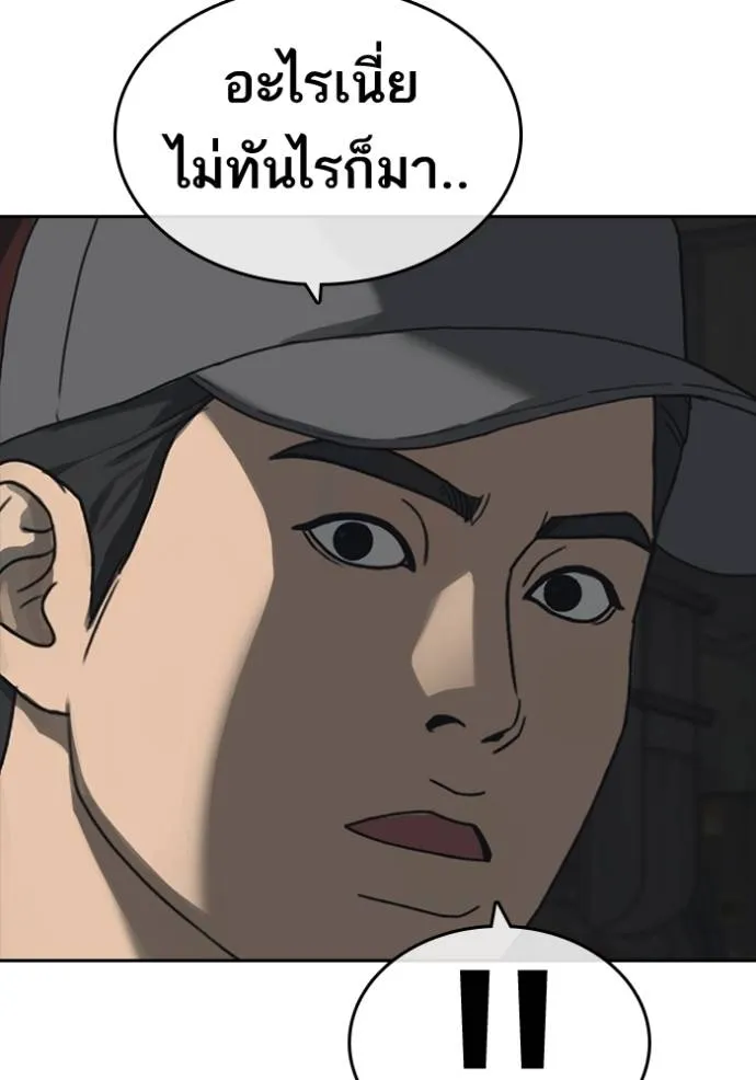 ชีวิตเวรเอ๊ย ตอนที่ 50 รูปที่ 94
