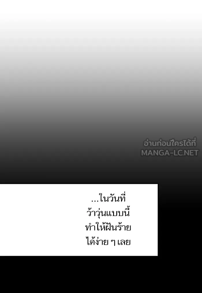 บุตรสาวของดยุกปีศาจ ตอนที่ 36 รูปที่ 69