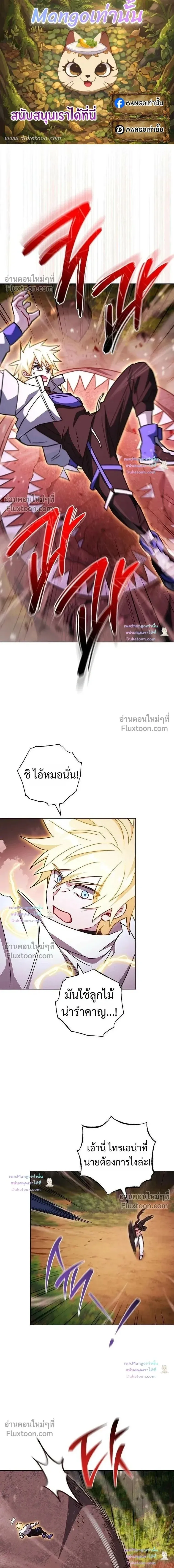 The Top Ranker_s Guide to an Aspiring Writer Life ตอนที่ ตอนที่ 55 รูปที่ 1