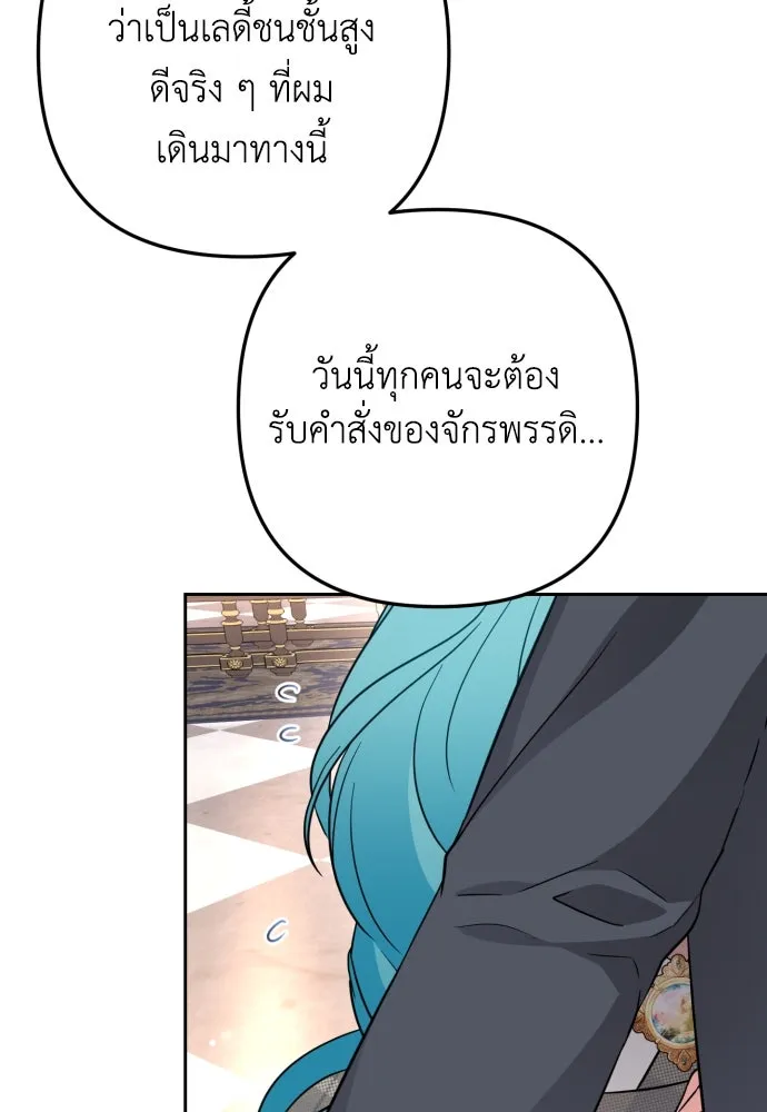 เลดี้มินต์ ตอนที่ 12 รูปที่ 83