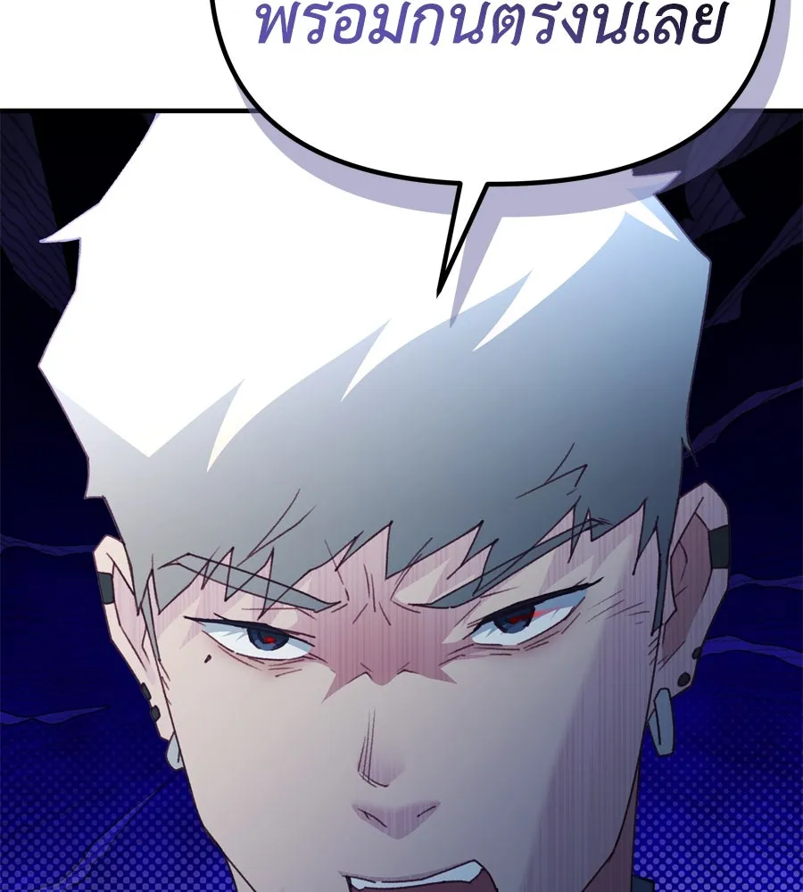 Spy House ตอนที่ 47 รูปที่ 148