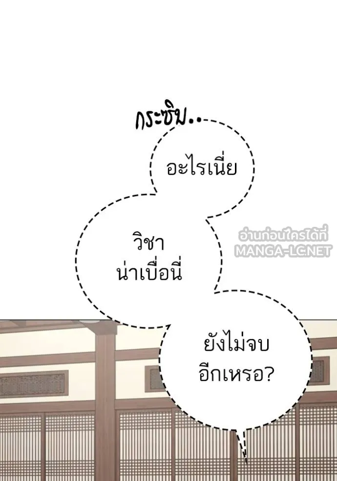 reality ตอนที่ 160 รูปที่ 100