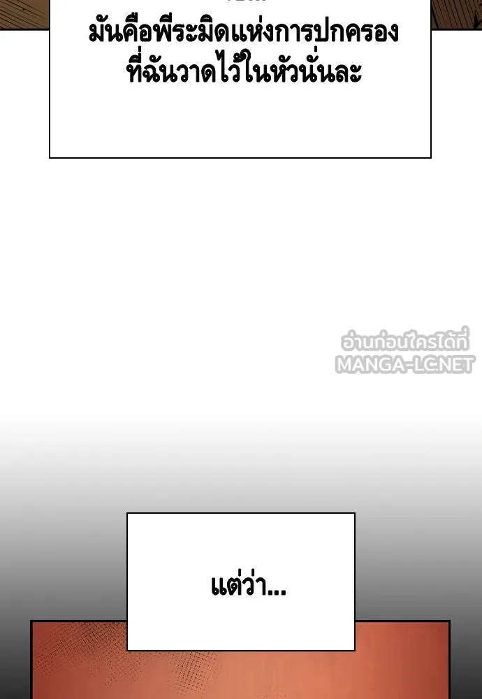 King Game ตอนที่ 93 ปรับตัวกับความมืด รูปที่ 36