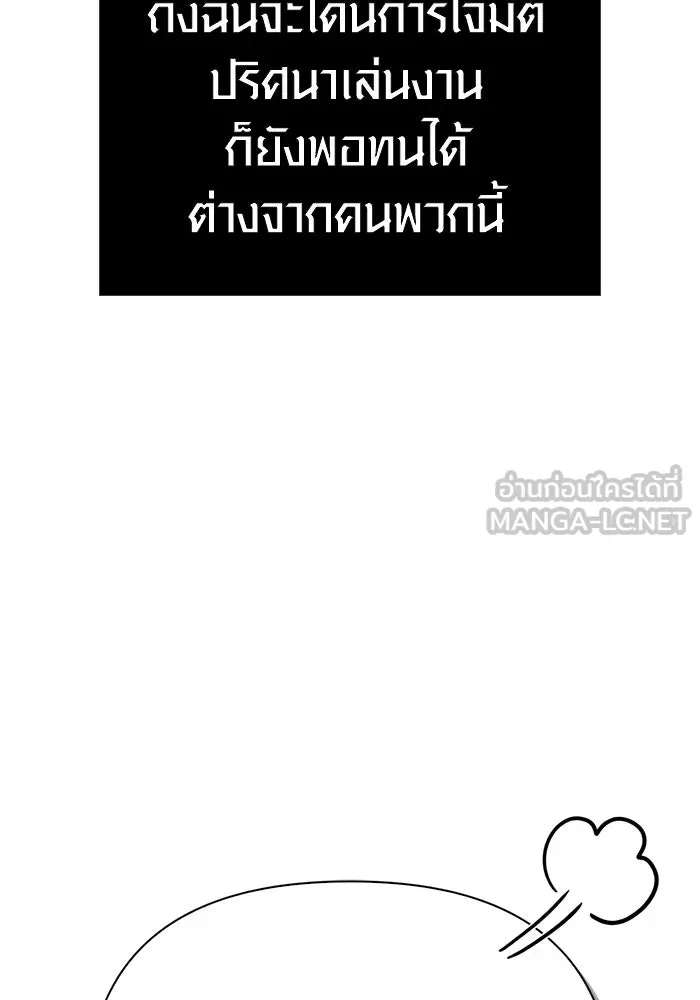 เอาชีวิตรอดในเกมฉบับคนเถื่อน ตอนที่ 136 หึหึหึ รูปที่ 129