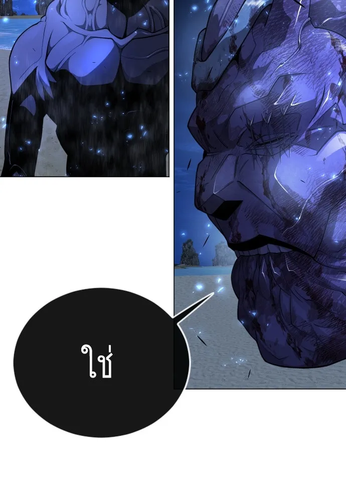 ยุคแห่งยอดมนุษย์ ตอนที่ 76 รูปที่ 67