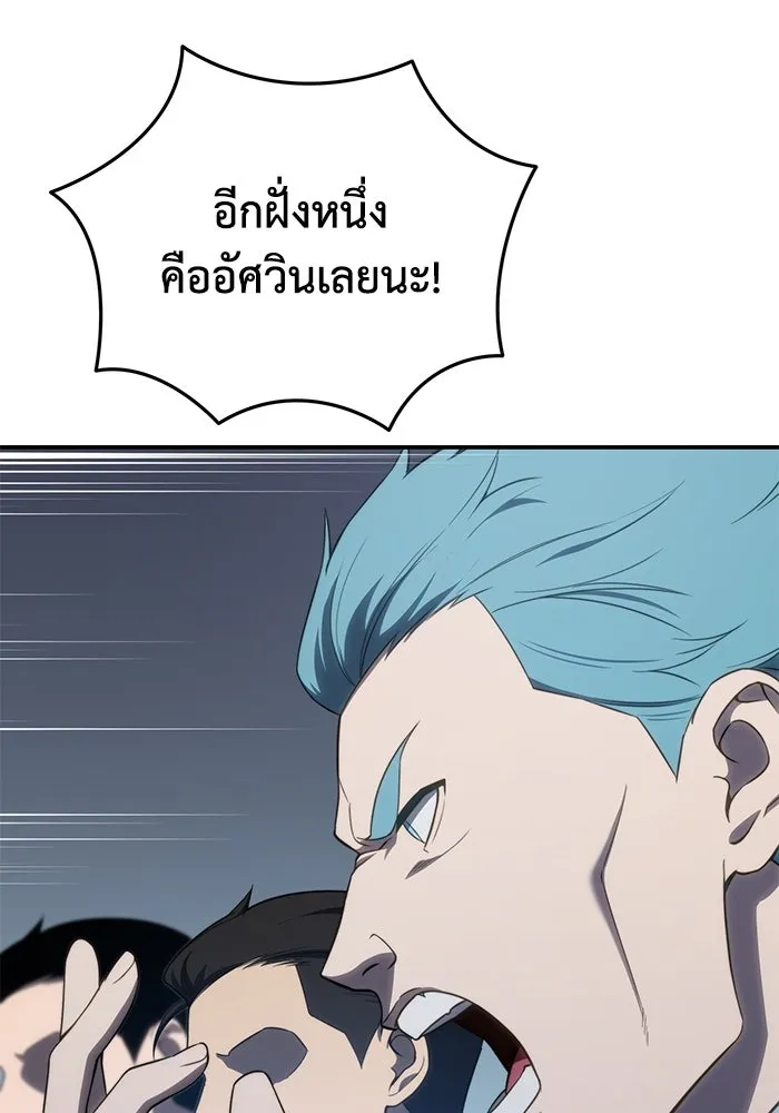ยอดนักดาบผู้โอบอุ้มดารา ตอนที่ 21 รูปที่ 32