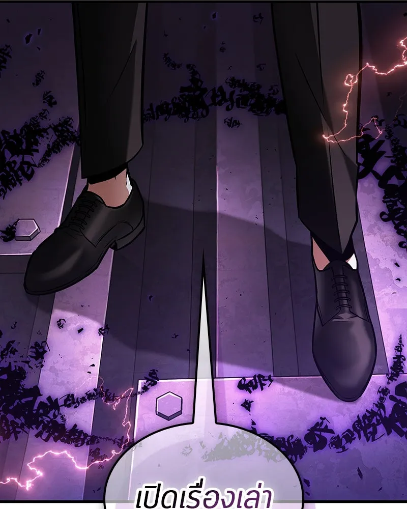 Omniscient Reader อ่านชะตาวันสิ้นโลก ตอนที่ 39 กำแพงลึกลับ (7) รูปที่ 103