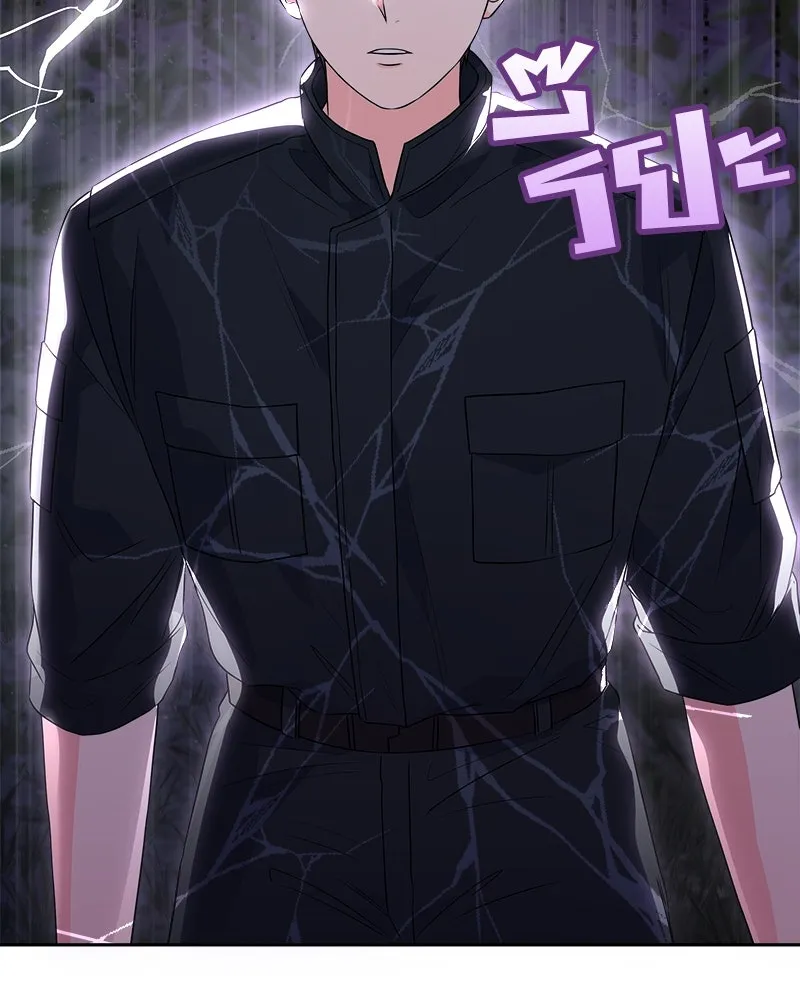 แด่ความเกลียดชัง ตอนที่ 12 รูปที่ 101