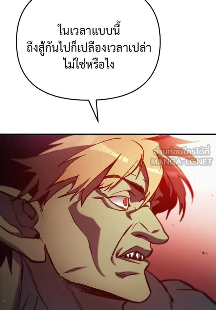 โกดังลับหลังโลกแตก ตอนที่ 27 รูปที่ 145