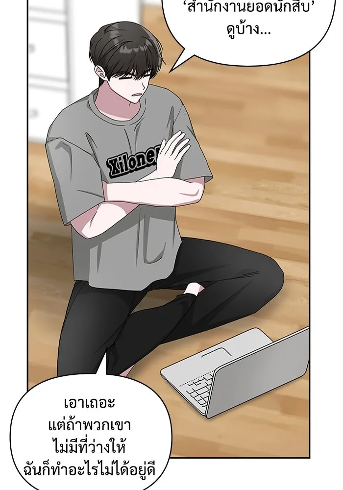 ฉันเนี่ยนะ นักแสดงขั้นเทพ ตอนที่ 6 รูปที่ 53