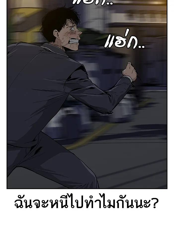 เหยื่ออย่างผมต้องรอด ตอนที่ 1 รูปที่ 251