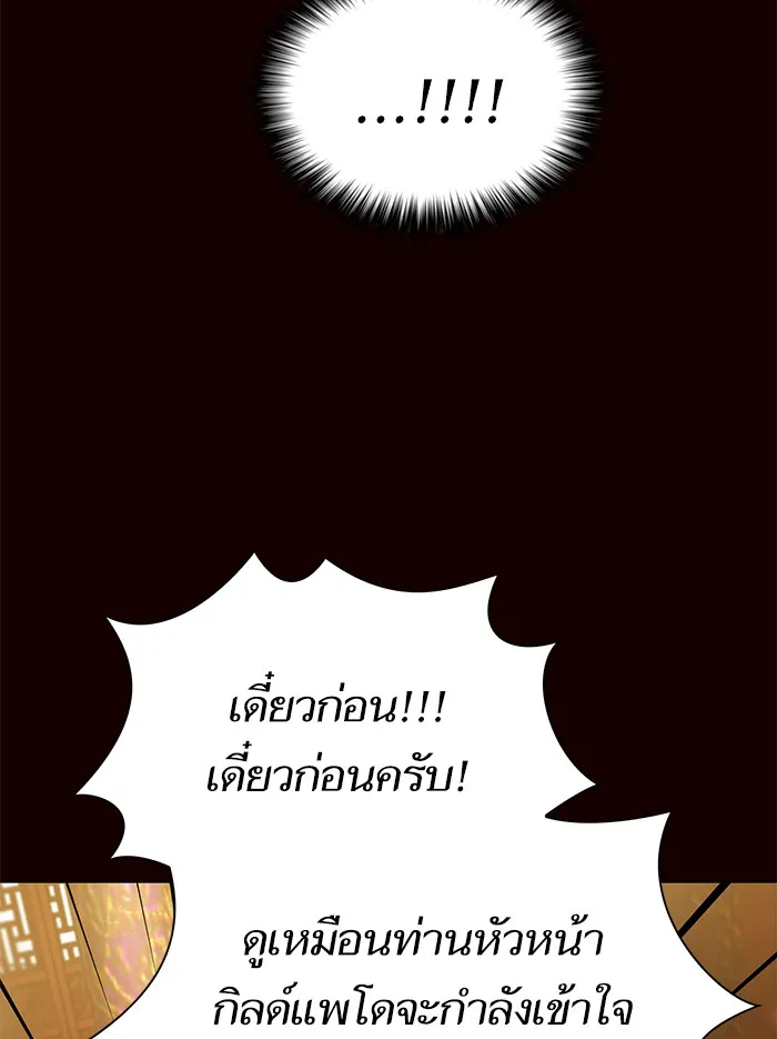 ผู้เล่นขั้นเทพแห่งหอคอยฝึกสอน ตอนที่ 44 รูปที่ 34