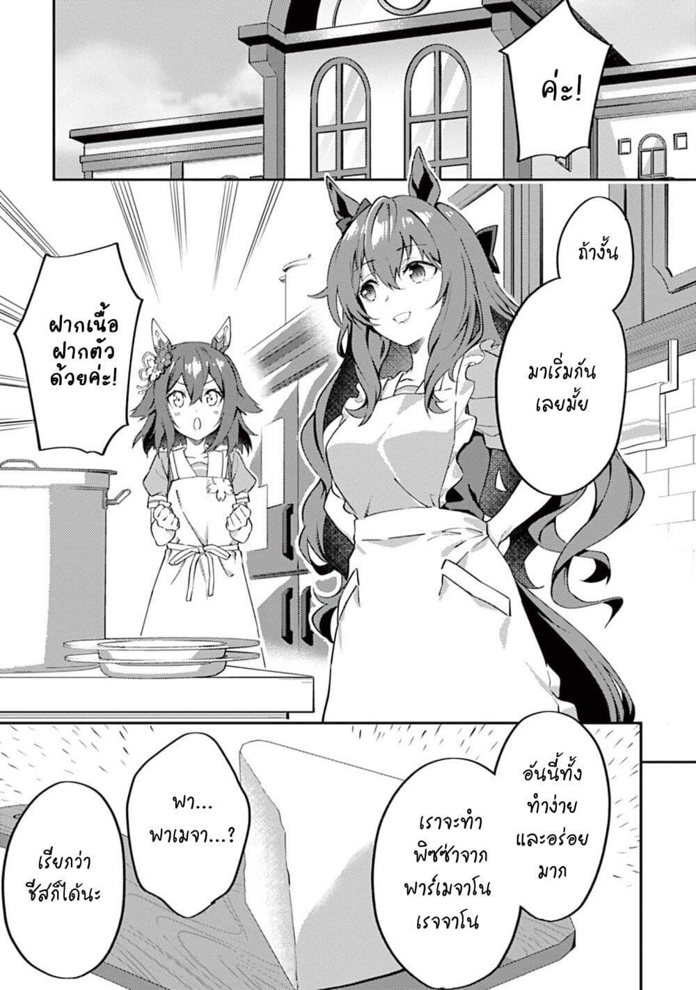Manga-lc-com อ่านมังงะ อ่านการ์ตูน ออนไลน์ ฟรี Uma Musume – Pretty Derby Uma Musumeshi ตอนที่ 1 2 3 4 5 6 7 8 9 10 11 12 13 14 ฟรี ไม่มีโฆษณา Manga-lc - อ่าน มังงะ อ่าน การ์ตูน ออนไลน์ อ่านมังงะ ฟรี