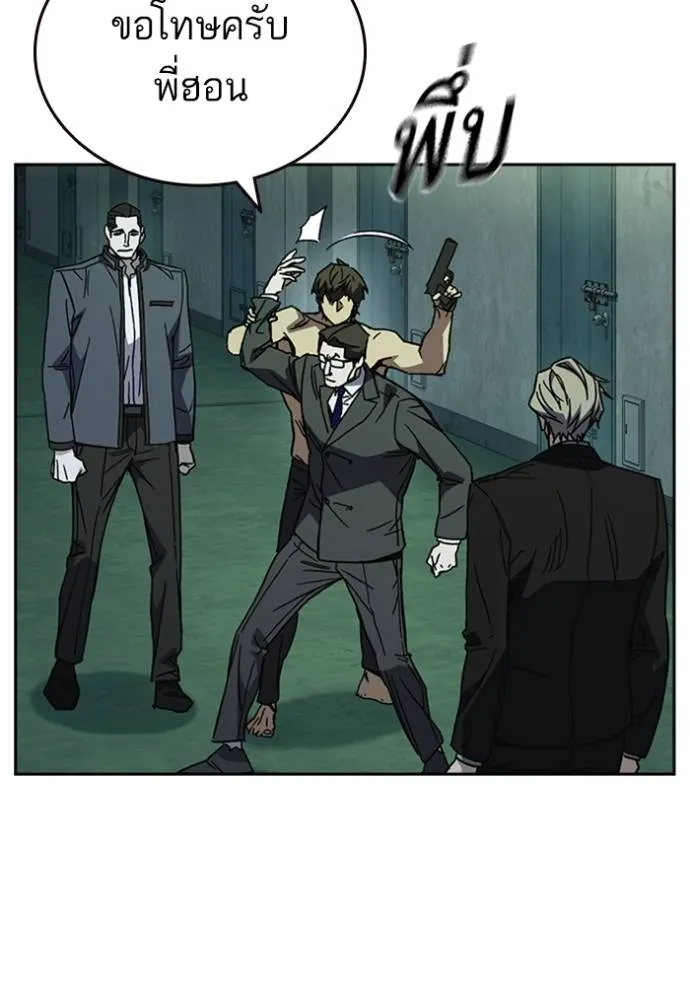 Study Group ตอนที่ 258 รูปที่ 139