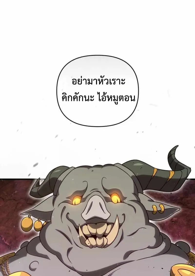 Player Who Returned 10_000 Years Later เพลเยอร_ผ_กล_บมาในรอบหม_นป_ ตอนที่ ตอนที่ 134 รูปที่ 33