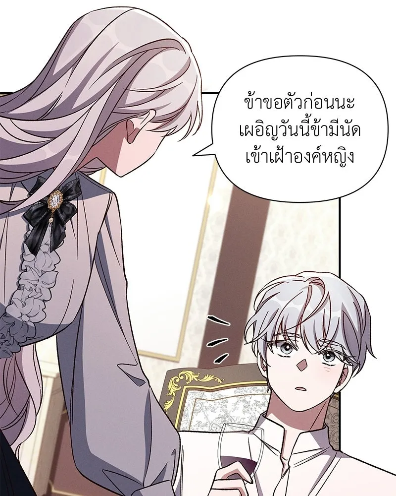 โอ้ ศัตรูที่รัก ตอนที่ ตอนพิเศษ 1 รูปที่ 19