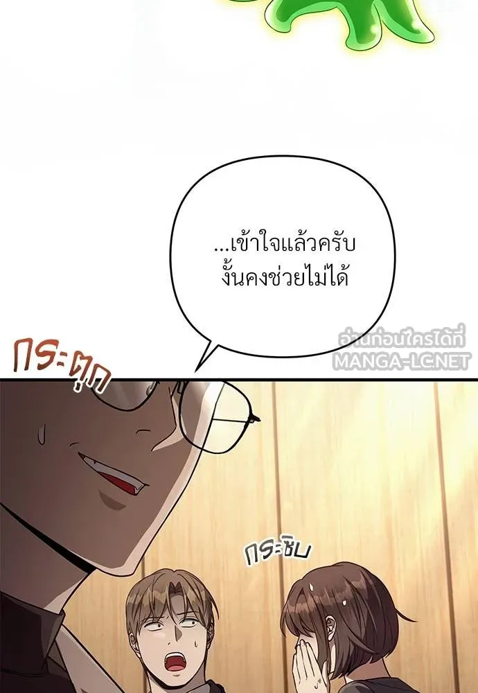 เชื่อเถอะ ฉันเป็นฮัน ตอนที่ 79 รูปที่ 74
