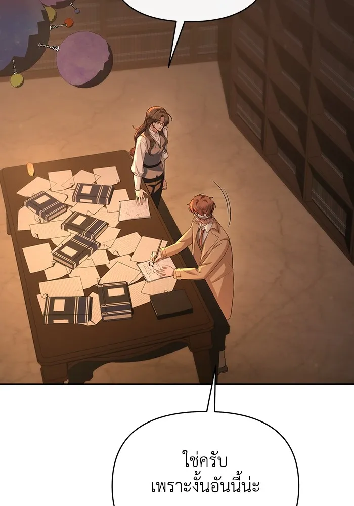 อยู่ดี ๆ ก็มีนางเอกนิยายเป็นเพื่อนบ้าน ตอนที่ 51 รูปที่ 40