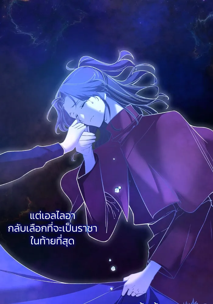 ฟิลเลียโรเซ่กับคำทำนายแห่งมงกุฎหนาม ตอนที่ 101 รูปที่ 71