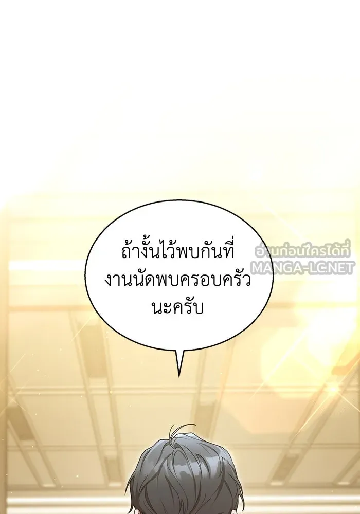 ละลายรักให้ล้นใจ ตอนที่ 10 รูปที่ 39